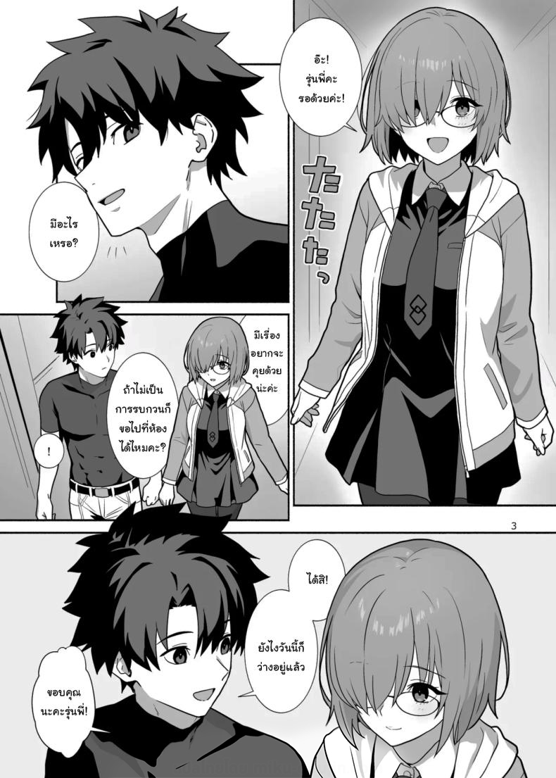 โดจิน พอจะมีเวลาว่างรึเปล่าคะ